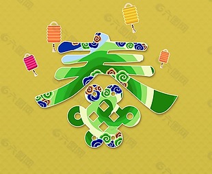 春春节绿色艺术字中国风元素