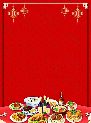 红色中国风灯笼聚餐背景