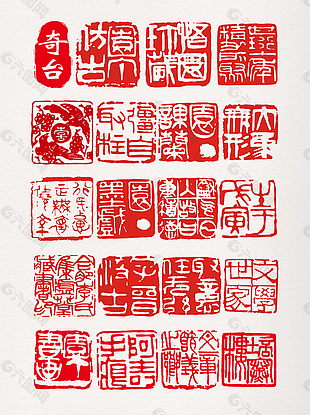 篆字中国风红色篆体字印章元素