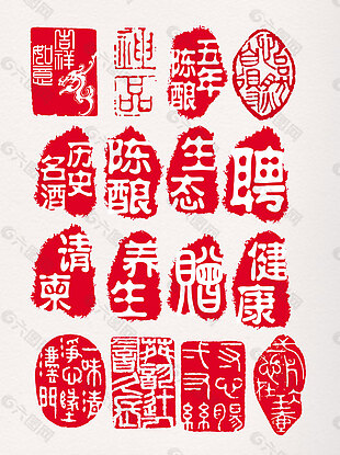 酒中国风红色篆体字印章元素