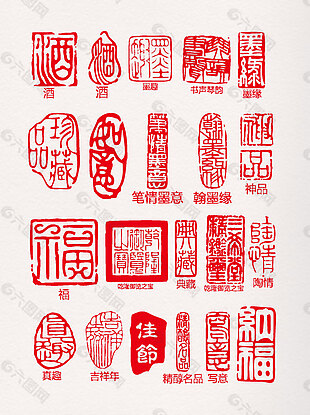 红色中国风篆体古文繁体字印章元素