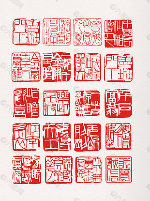 印章篆书中国风红色篆体字印章元素