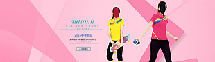 蝴蝶恋淘宝运动女套装海报设计图片