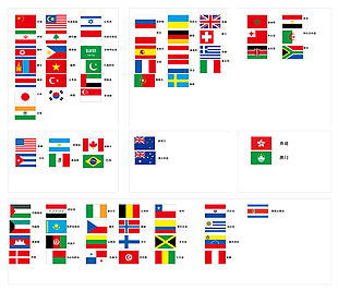 各个国家的国旗矢量图形