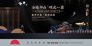新中式府邸海报