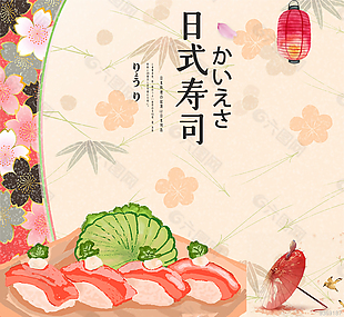日本寿司包装设计