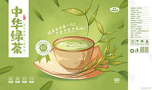 中华绿茶包装设计