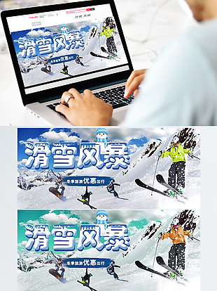 滑雪风暴滑雪节海报