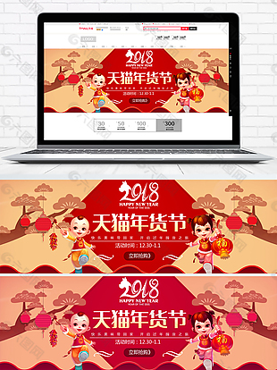 红色喜庆年货节banner海报