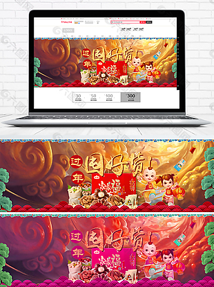 中国风年货节banner海报