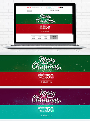 2018年圣诞节促销下单立减5折海报