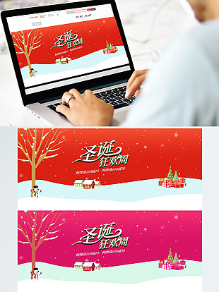 卡通清新圣诞节banner