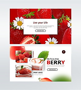 大气草莓饮品网页界面