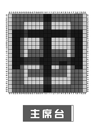 “中国”2字方阵排列队形