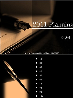 年度计划PPT模板