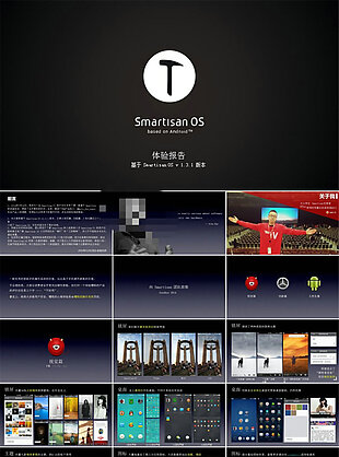 Smartisan OS v1.3.1 用户深度体验报告ppt模板