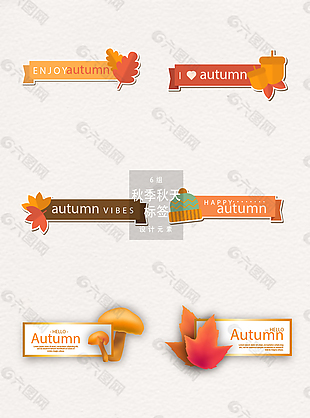 创意秋季秋天标签设计元素