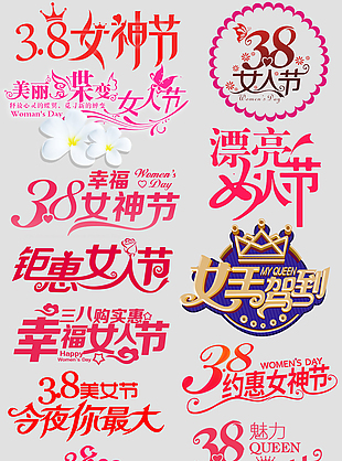 女王节节日标签设计