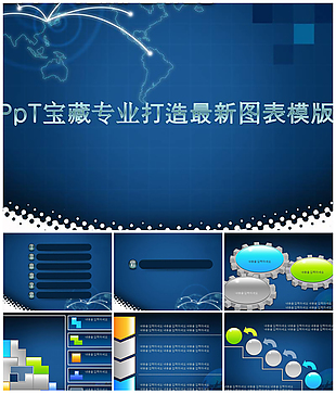 韩国专业PPT图表表格PPT模板