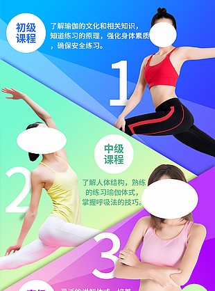 健身瑜伽宣传单设计