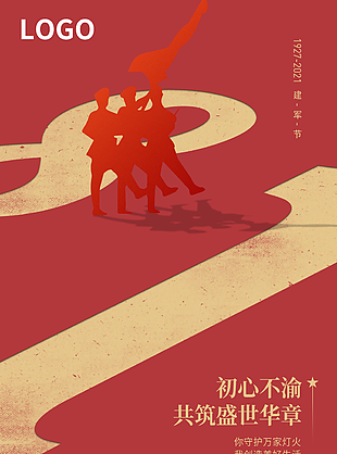 红色八一建军节海报图片