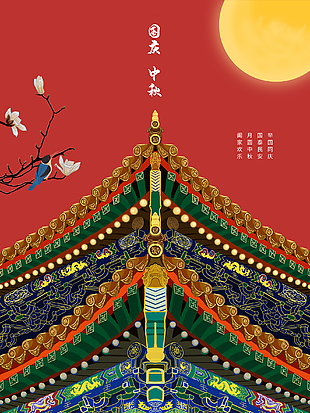 国潮风传统中秋节海报设计