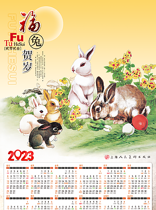 最新2023年兔年日历模板设计