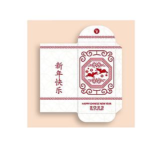 2023年春节红包图片下载