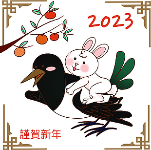 兔年大吉节日元素图片下载