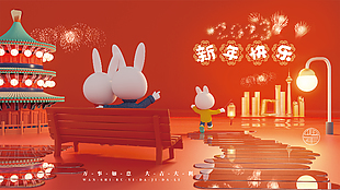 兔年新年快乐展板设计