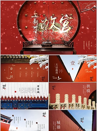 北京旅游传统文化宣传PPT模板下载