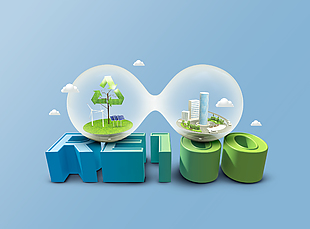 可再生能源低碳环保商业插画图片设计