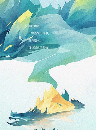 中式水墨风端午安康节日宣传海报设计