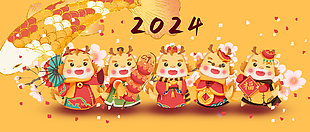 金色大气卡通手绘2024龙年快乐展板素材