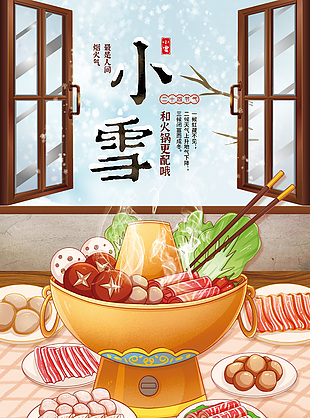 二十四节气之小雪手绘美食插画海报下载