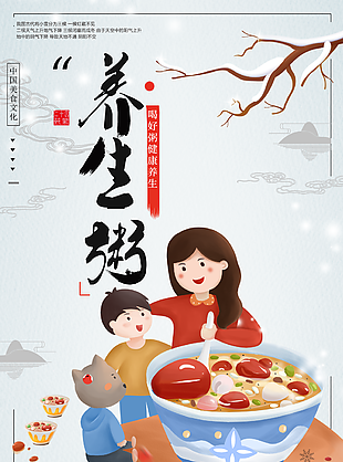 精美手绘中国美食文化养生粥海报图设计