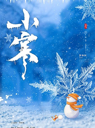 小寒节气雪人雪花元素蓝色冬日海报