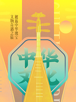 古风传统中华文化展览宣传海报设计