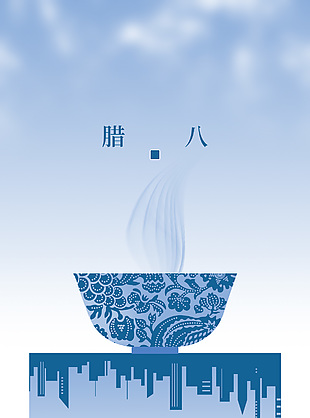 中式青花瓷元素腊八节日简约海报