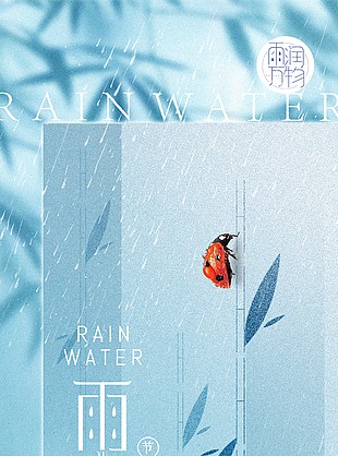 雨水时节淡雅蓝色主题海报