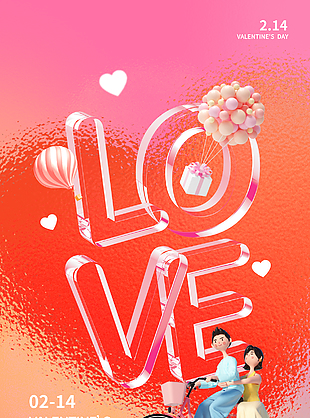 情人节创意3D人物卡通海报