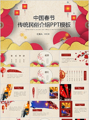 国风中国春节传统民俗介绍PPT模板