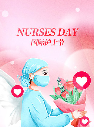 手捧鲜花创意粉色主题插画护士节海报