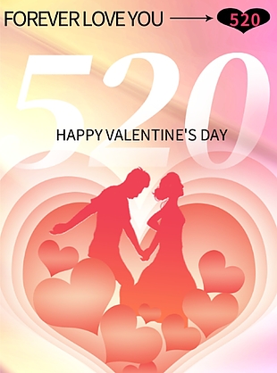 浪漫梦幻520甜蜜爱心背景海报素材