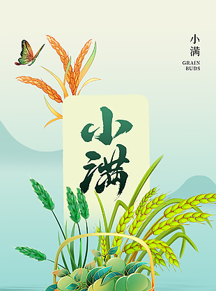 小满时节传统手绘青绿山水麦穗海报