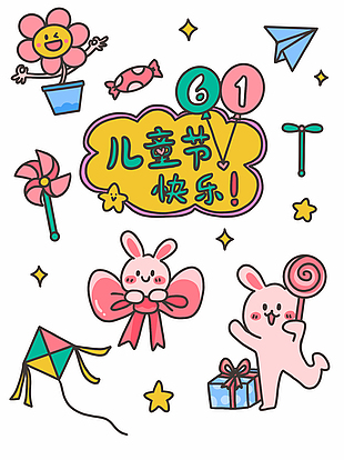 儿童节快乐矢量多彩小兔子贴画设计