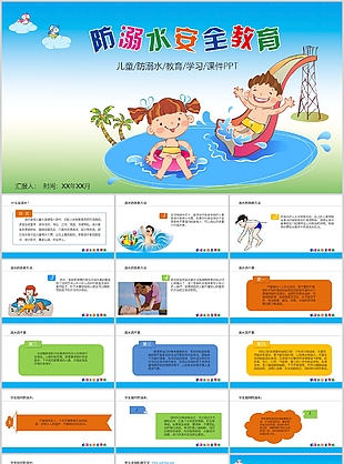 可爱卡通防溺水安全教育主题班会PPT模板