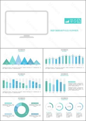 扁平化多彩数据PPT图表合集