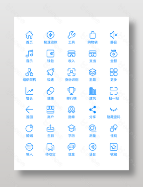 简约蓝色线条趣味icon图标设计