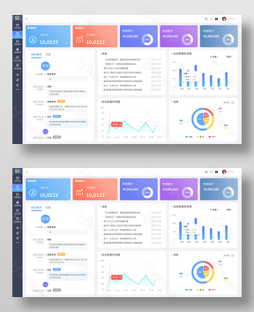 创意多彩数据可视化个人首页设计